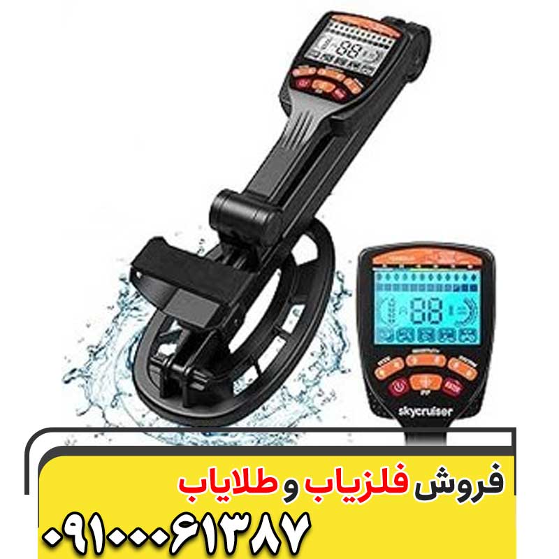 خرید دستگاه فلزیاب Sunpow09100061387