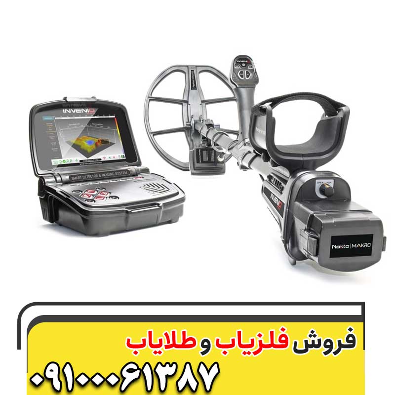  خریدInvenio Pro اینونیو پرو 09100061387