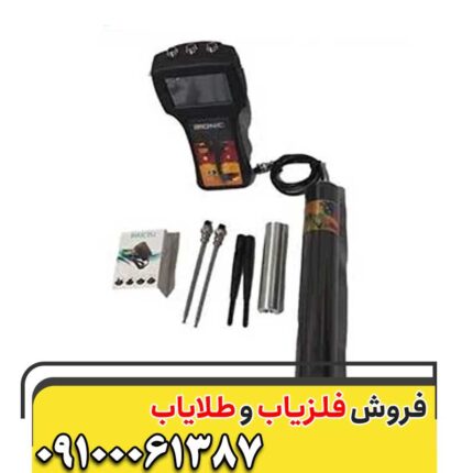 ردیاب بیونیک09100061387