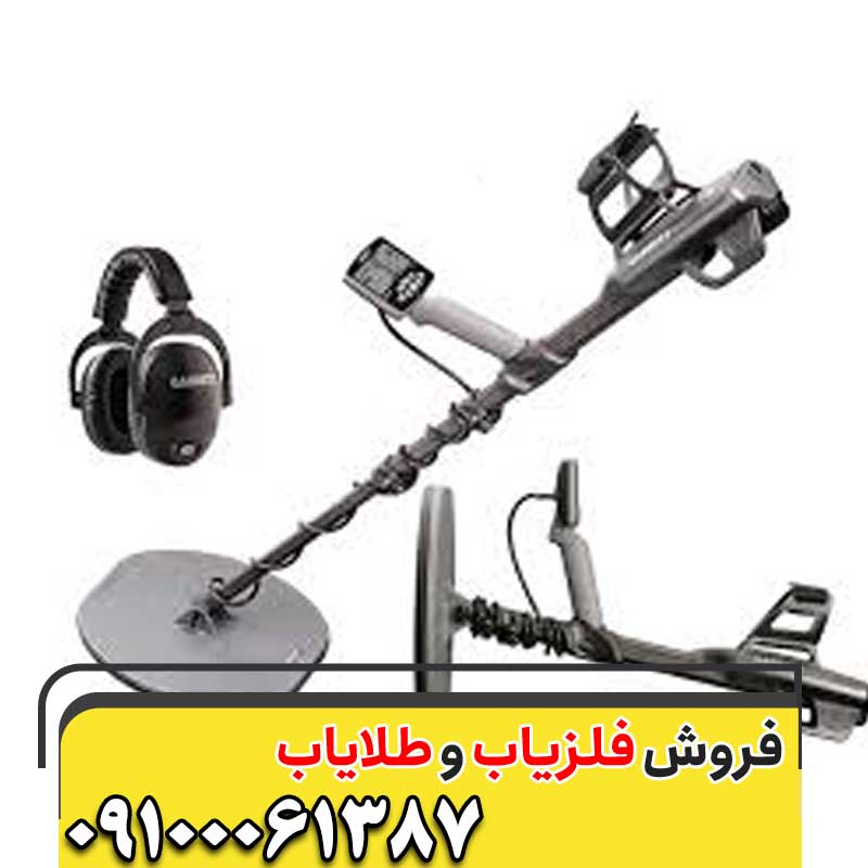 خرید فلزیاب Garrett Axiom 09100061387