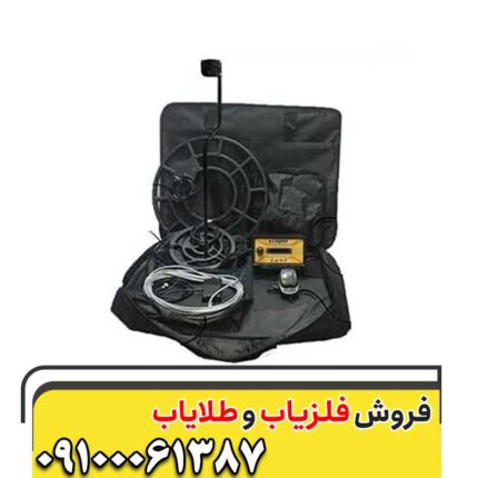 فلزیاب اسکوپر09100061387