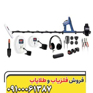 فلزیاب گلد مانستر 100009100061387