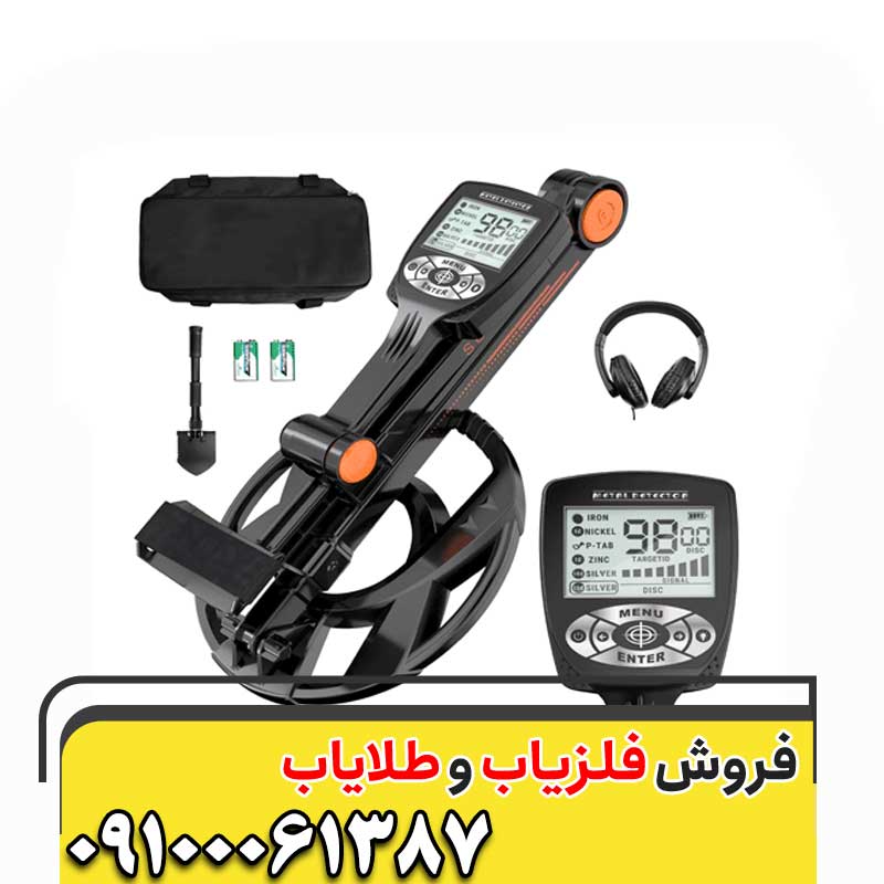 خرید دستگاه فلزیاب Sunpow 09100061387