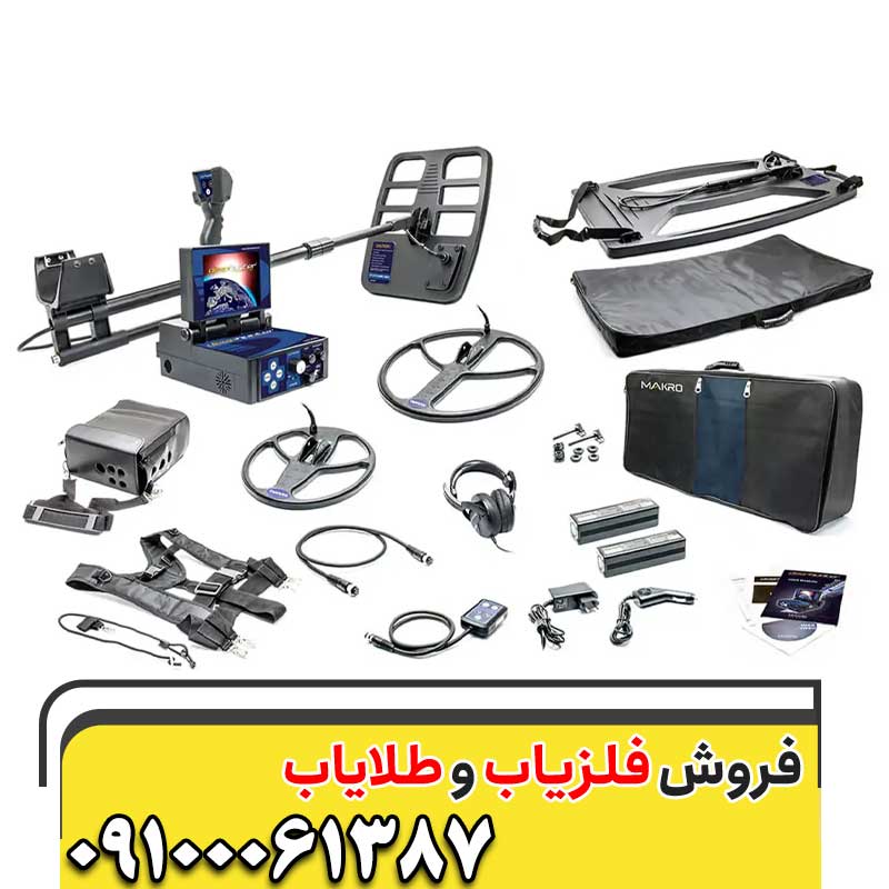  خرید فلزیاب تصویری دیپ هانتر09100061387