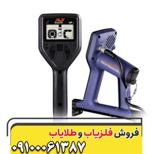 فلزیاب گلد مانستر 100009100061387