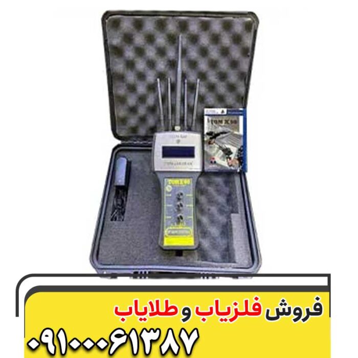 ردیاب تام ایکس ۶۰ 09100061387