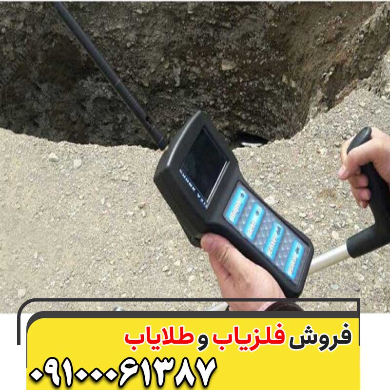 خرید فلزیاب شارک 3300009100061387
