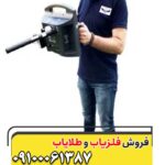 فلزیاب پروتون تک سنسوره 09100061387