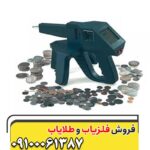 ردیاب و فلزیاب گراویتاتور09100061387