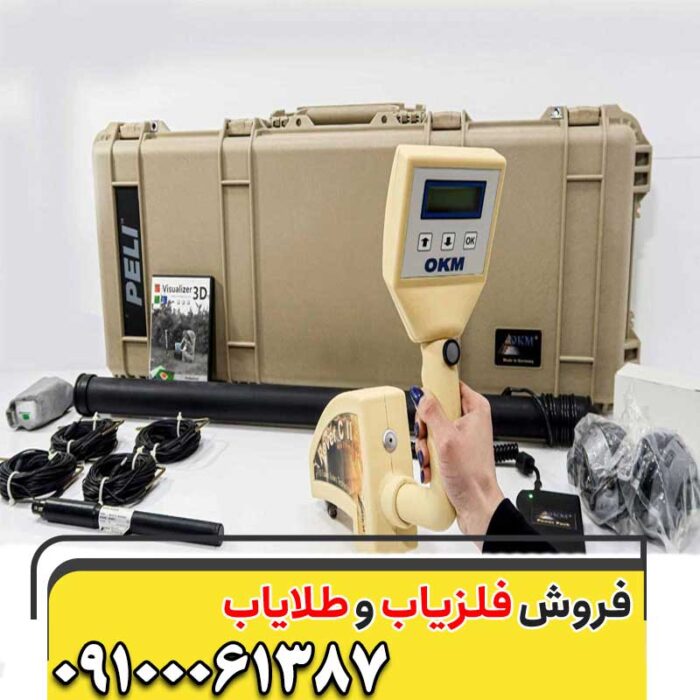 اسکنر فلزیاب روورسی 09100061387