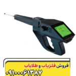 ردیاب و فلزیاب گراویتاتور09100061387