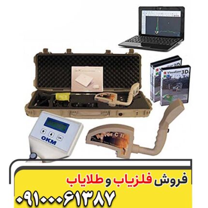 اسکنر فلزیاب روورسی 09100061387