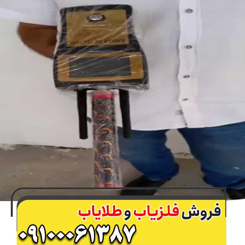 ردیاب سه کاره لاماپلاس09100061387