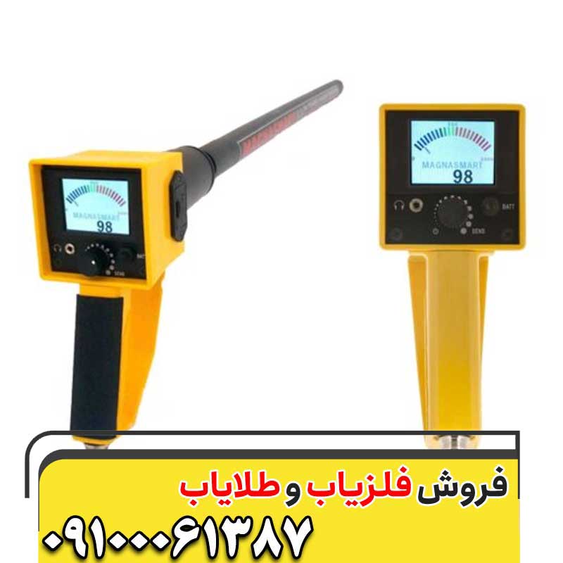 فلزیاب مگنتومتر مگنا اسمارت
