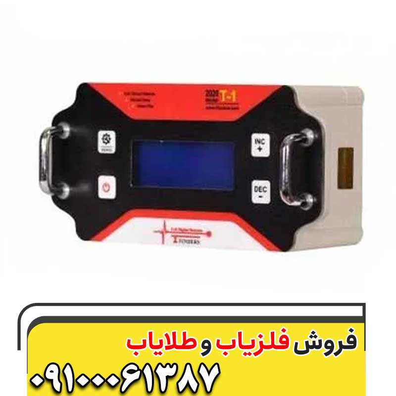 فلزیاب نقطه زن t109100061387