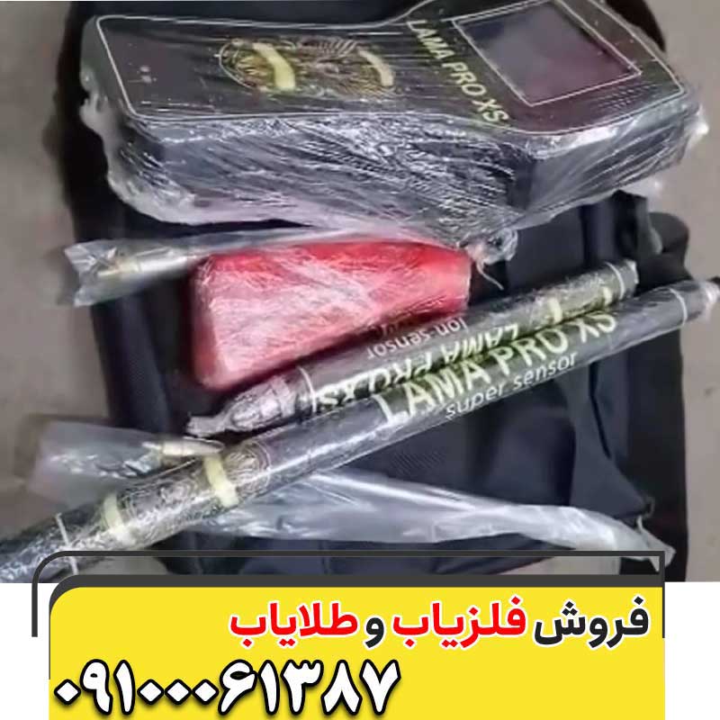 ردیاب سه کاره لاماپلاس09100061387