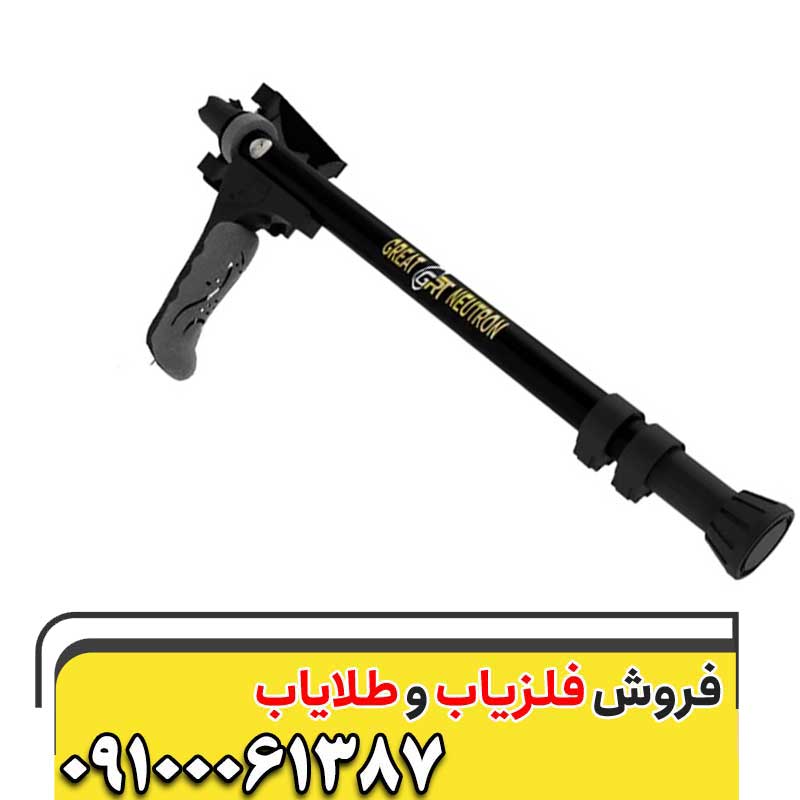 خرید فلزیاب تصویری گریت نوترون 09100061387