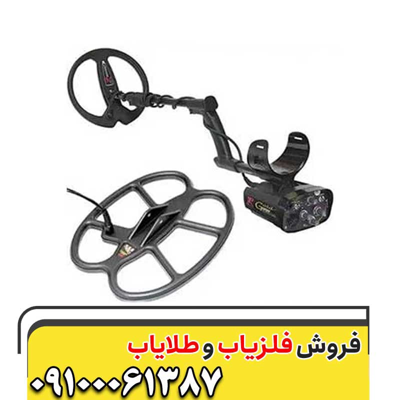 عمق زنی دستگاه فلزیاب گلد مکس پاور09100061387