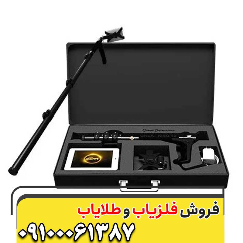 خرید فلزیاب تصویری گریت نوترون 09100061387