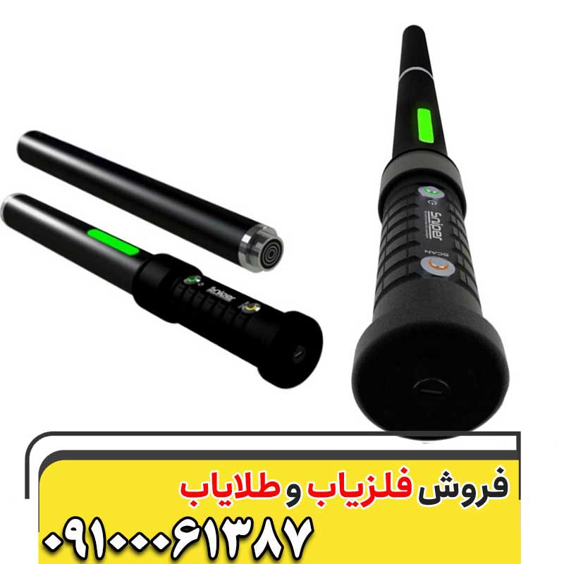  معرفی فلزیاب تصویری اسنایپر09100061387