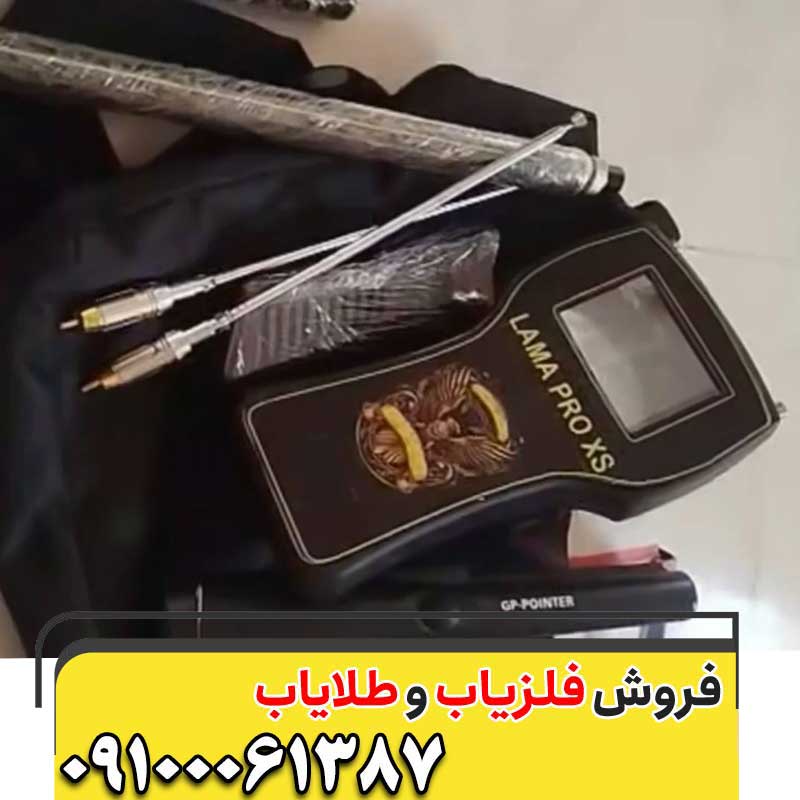 ردیاب سه کاره لاماپلاس09100061387