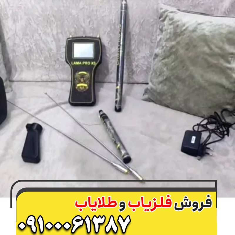 ردیاب سه کاره لاماپلاس09100061387