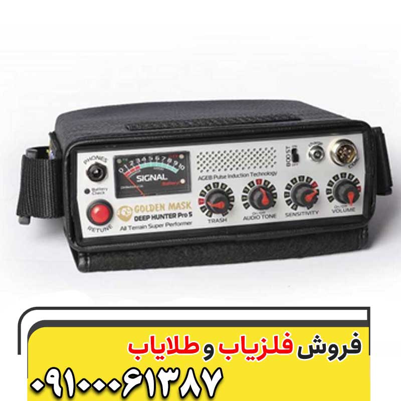 فلزیاب گلدن ماسک پروشرکت گلدن ماسک بلغارستان09100061387