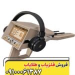 ردیاب آلفا ALPHA 09100061387