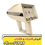 ردیاب آلفا ALPHA 09100061387