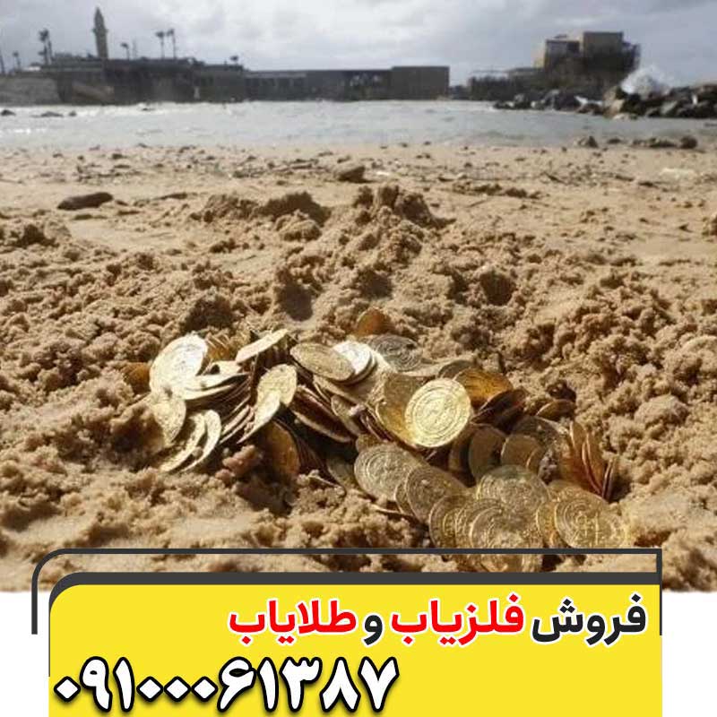 مجوز حمل دستگاه فلزیاب09100061387
