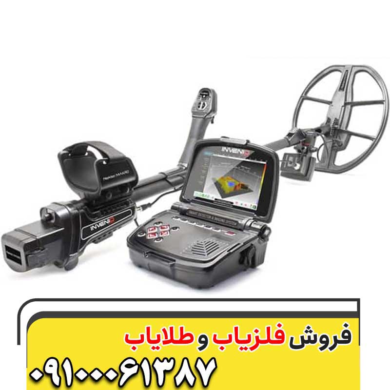 فلزیاب نوکتا ماکرو09100061387