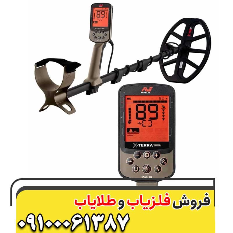 فلزیاب استرالیایی با گارانتی و قیمت فوق العاده09100061387