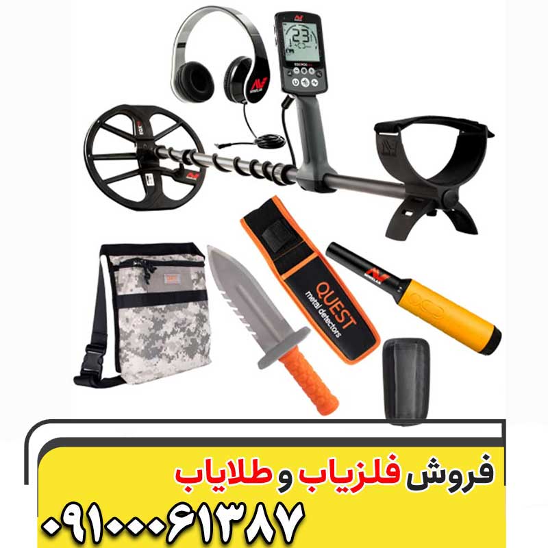 فلزیاب اکوناکس 600محصول کشوراسترالیا09100061387