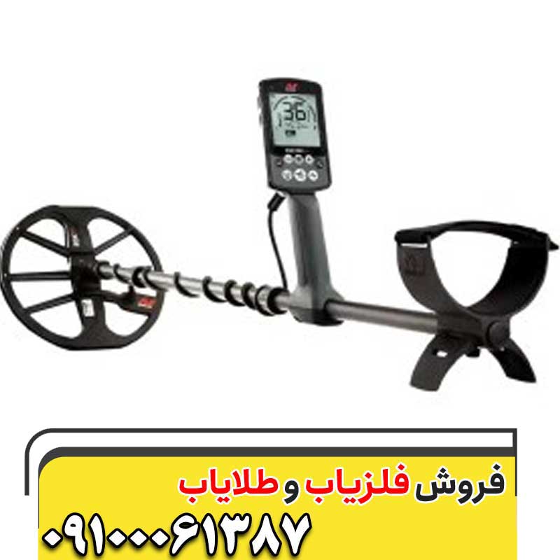 فلزیاب اکوناکس 600محصول کشوراسترالیا09100061387