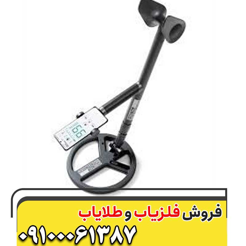 فلزیاب سکه یاب09100061387