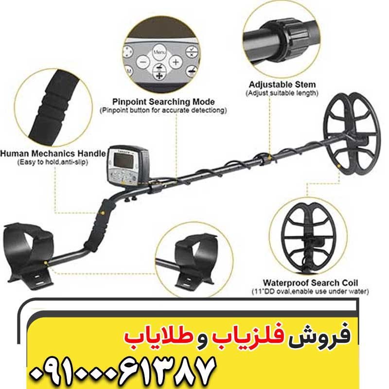 مهمترین تنظیمات دستگاه فلزیاب09100061387