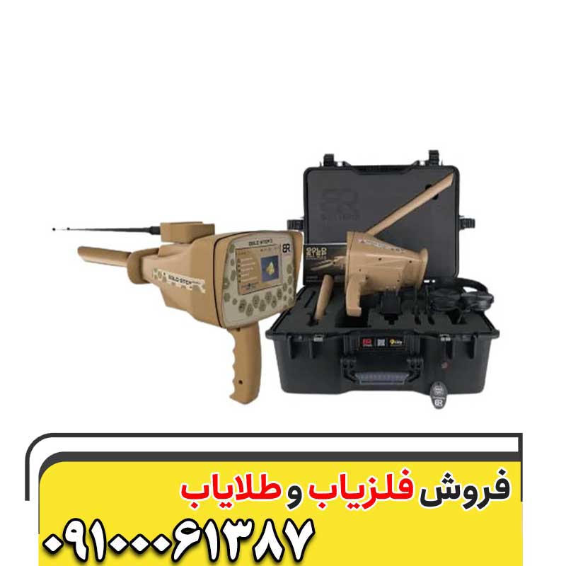 فلزیاب Gold Step Pro Max09100061387