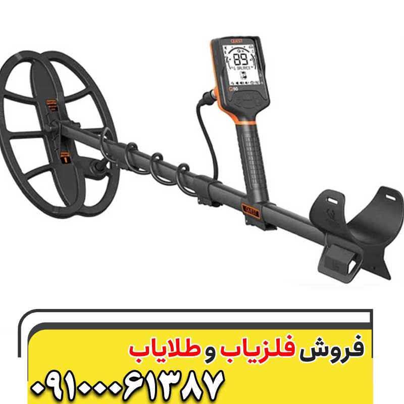 فلزیاب سکه یاب09100061387