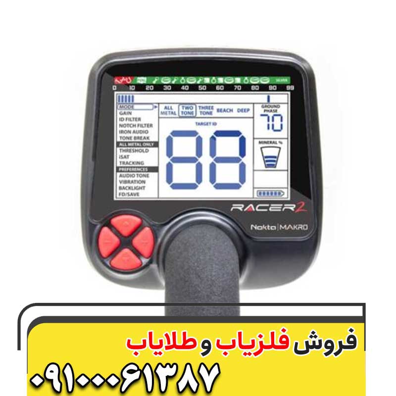 خریدوفروش فلزیاب ریسر09100061387