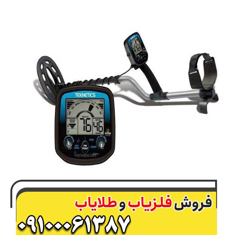 دستگاه فلزیاب اورجینال در بازار داخلی:09100061387