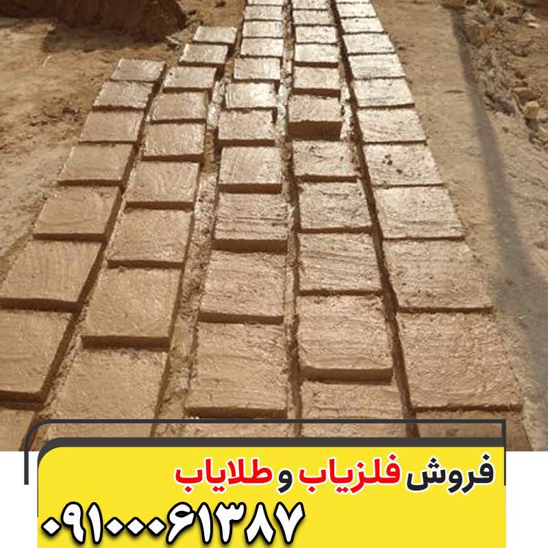 آجر قرمز در دفینه یابی09100061387