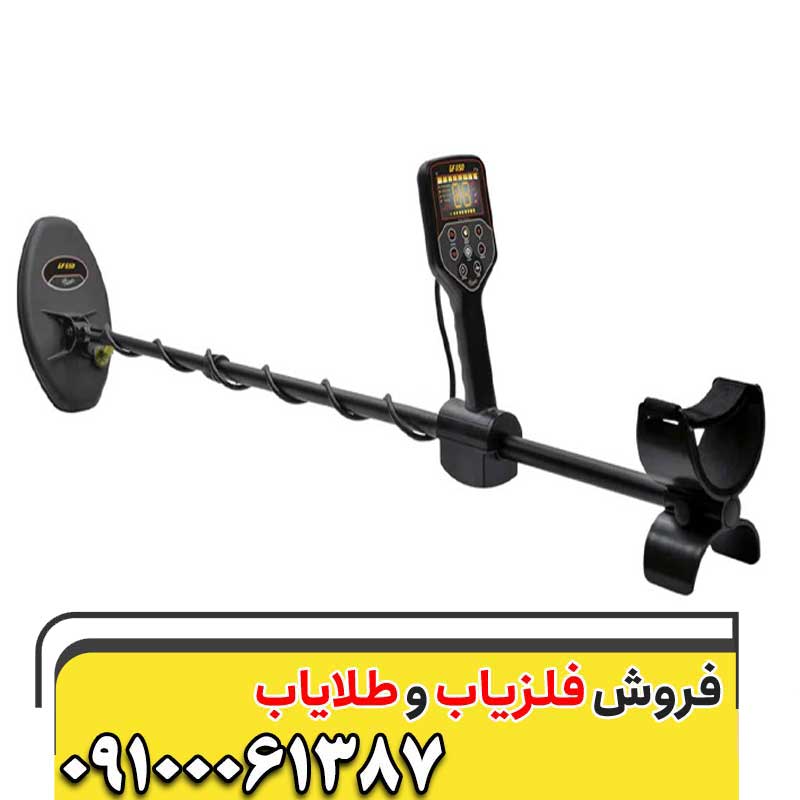فلزیاب GF 65009100061387