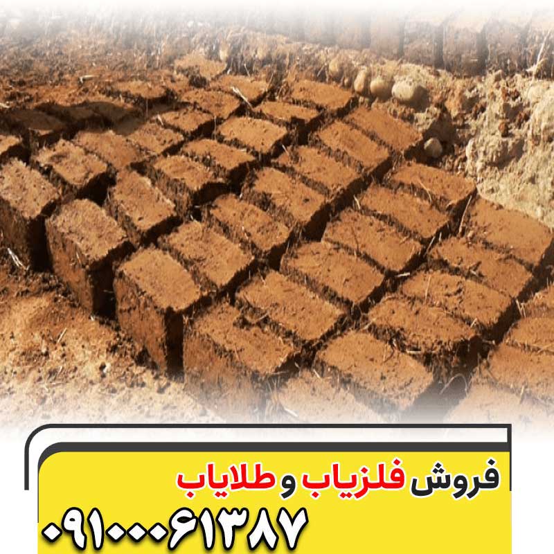آجر قرمز در دفینه یابی09100061387