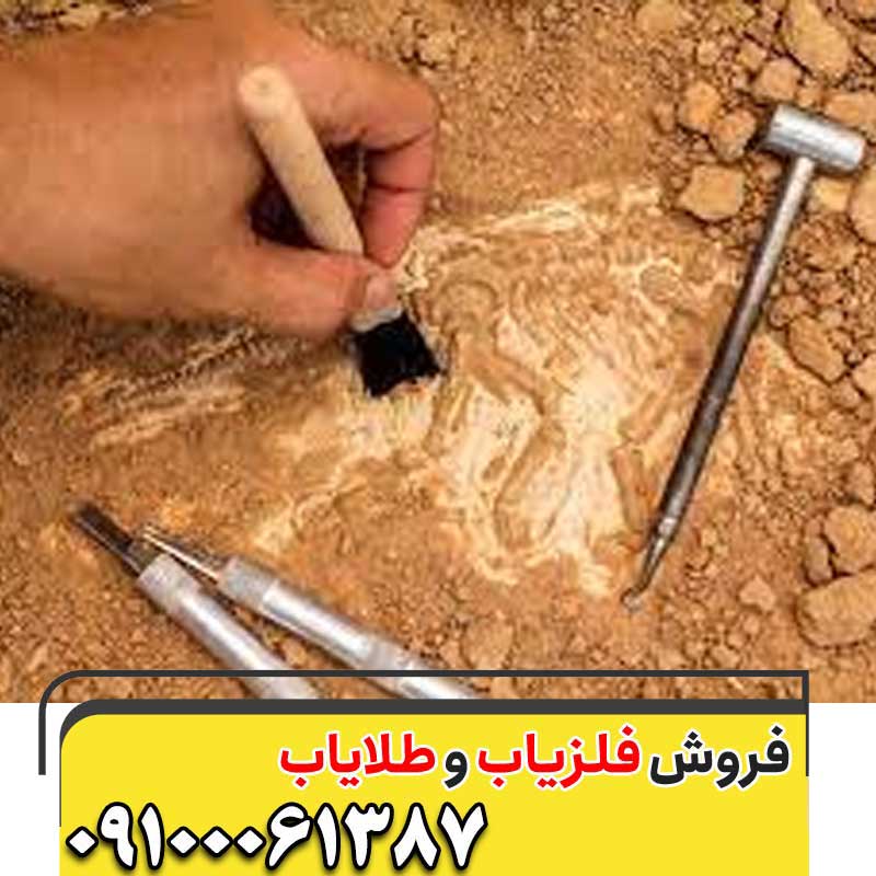وسایل حفاری در گنجیابی و دفینه یابی09100061387