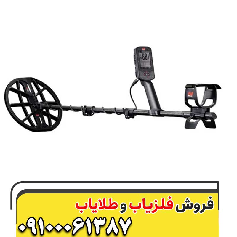 بهترین فلزیاب بوقی09100061387