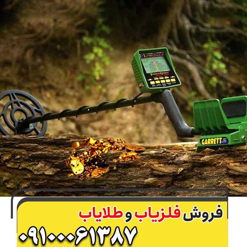 تست فلزیاب گرت جی تا ای 250009100061387
