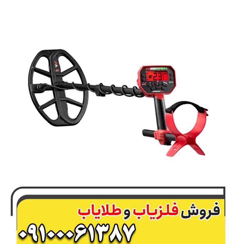 بهترین فلزیاب بوقی09100061387