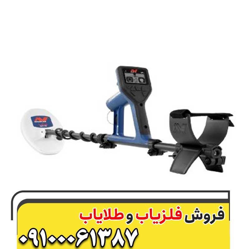 فلزیاب استرالیایی با گارانتی و قیمت فوق العاده09100061387
