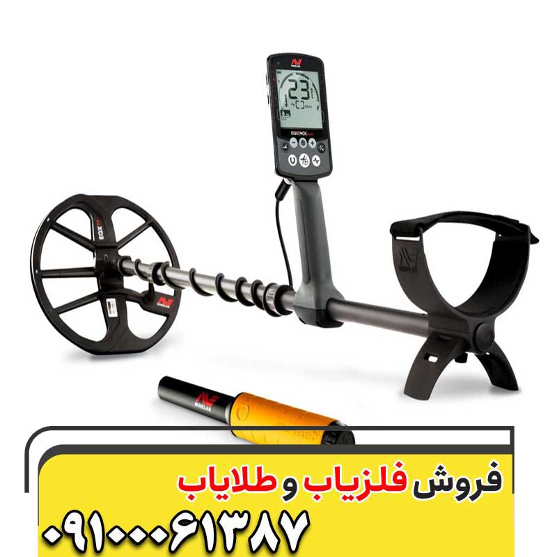 فلزیاب اکوناکس 600محصول کشوراسترالیا09100061387