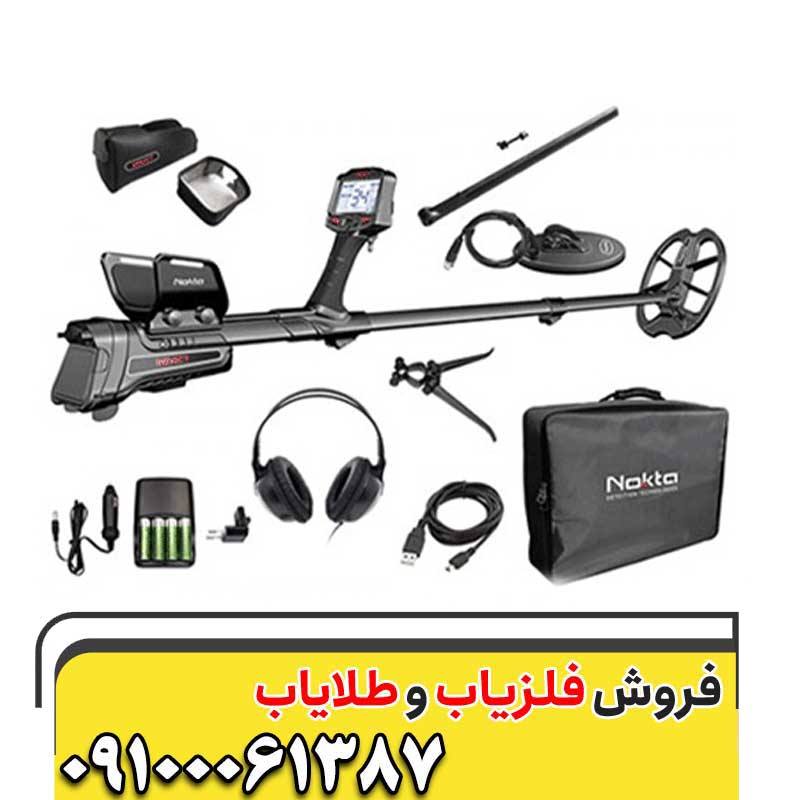 فلزیاب نوکتا ماکرو09100061387